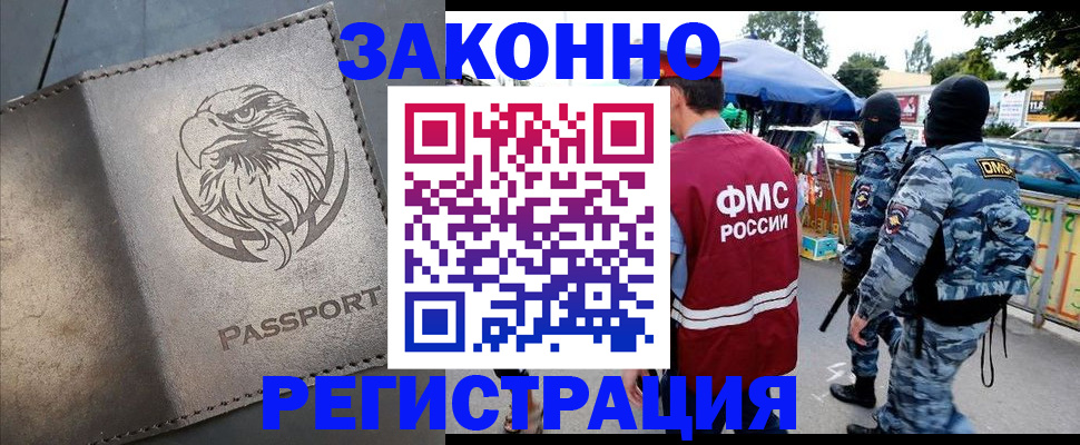 временная регистрация в квартире в Рыбном